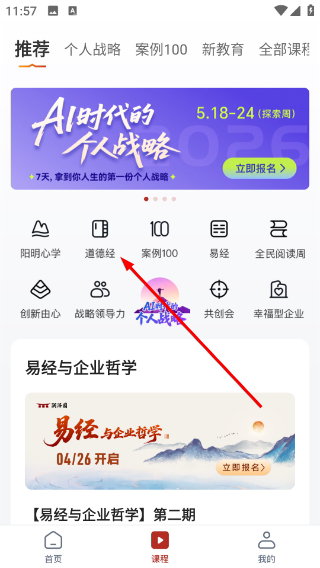 润泽园四部曲