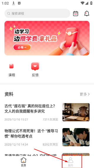 名师天团