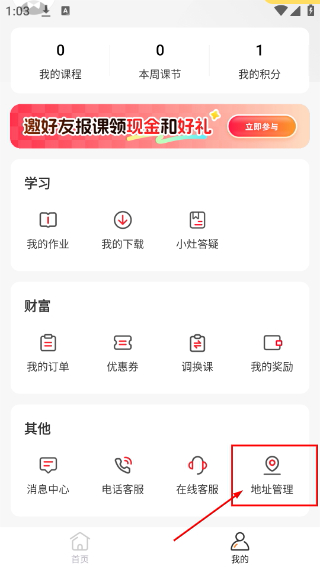 名师天团