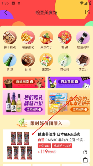 豌豆公主