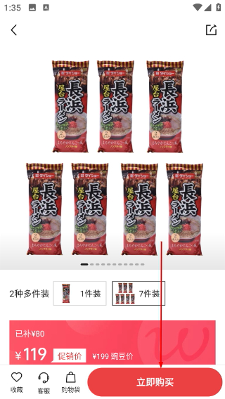 豌豆公主