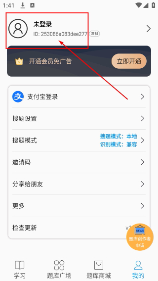 智能搜题