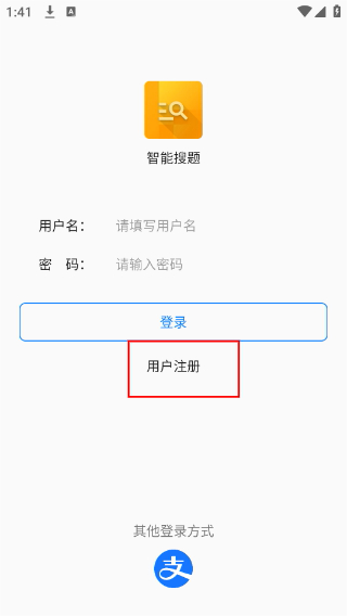 智能搜题