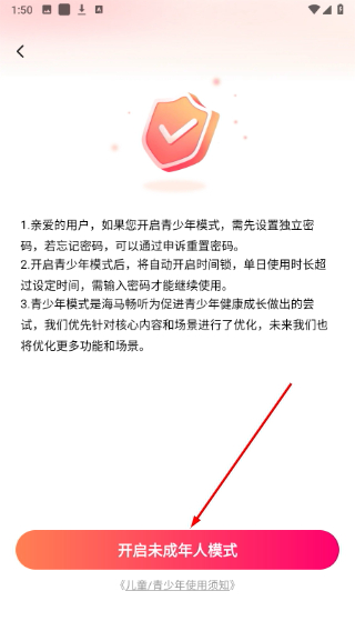 海马畅听免费版