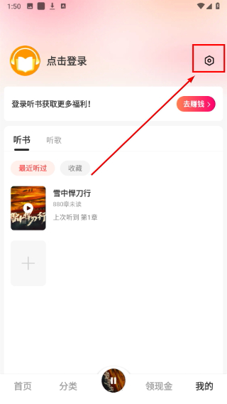 海马畅听免费版