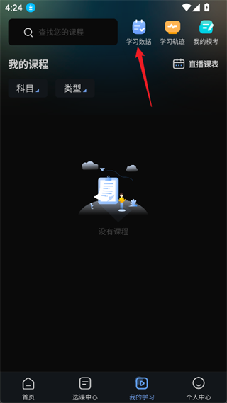 易学仕专升本