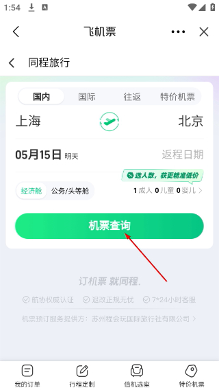 新灵台