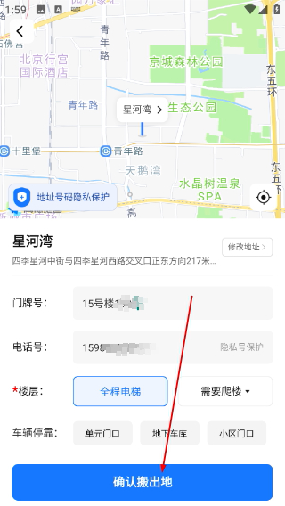 蓝犀牛搬家