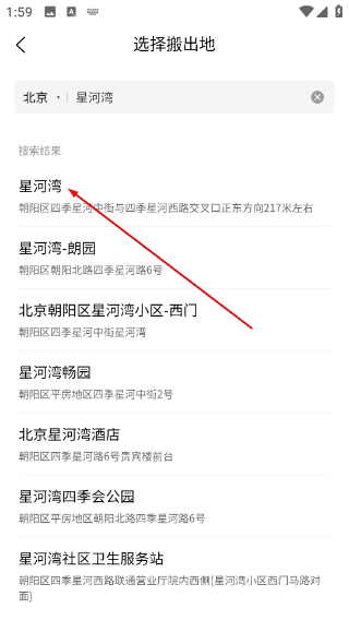 蓝犀牛搬家