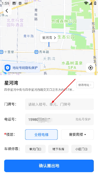 蓝犀牛搬家