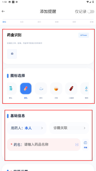 药管家