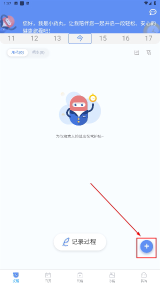 药管家