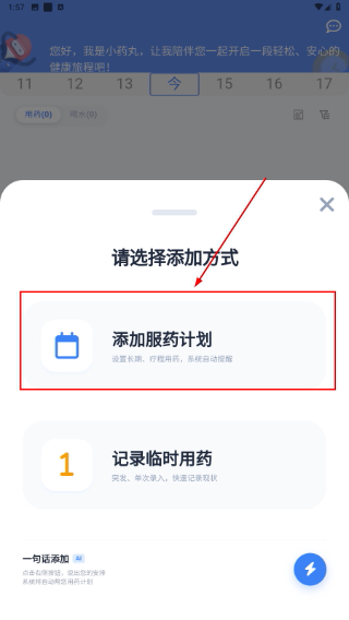 药管家