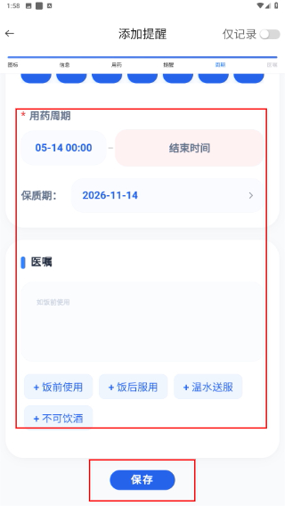 药管家