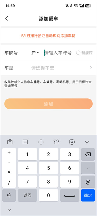 平安车管家app