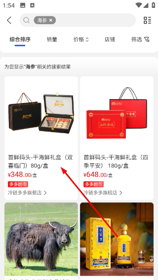 冷链多多