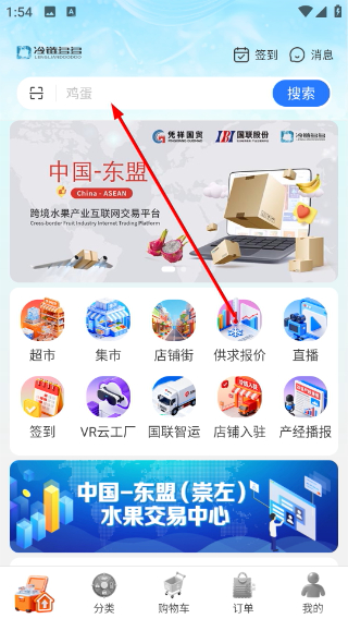 冷链多多