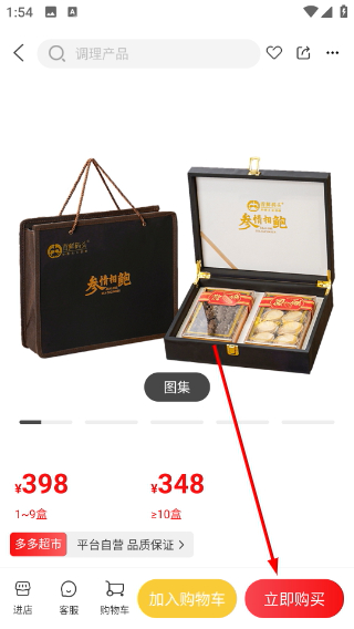 冷链多多