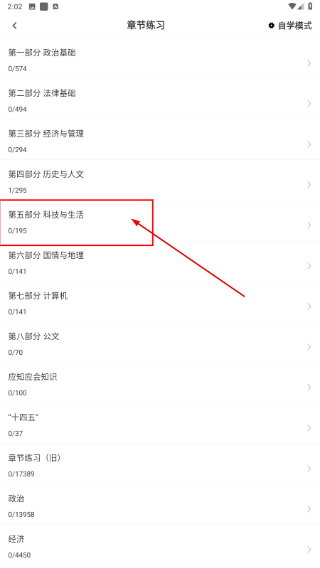 公共基础知识百分题库