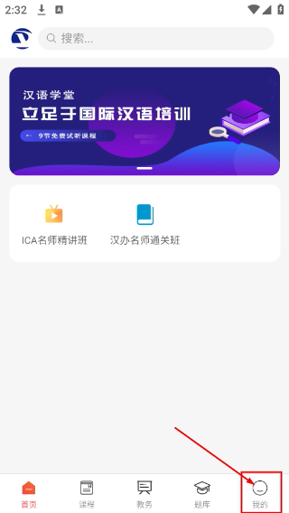 汉语课堂