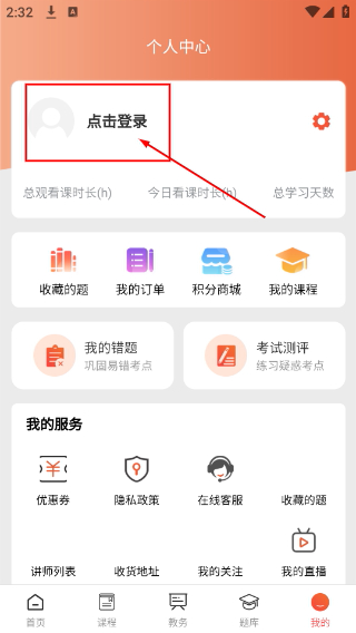 汉语课堂