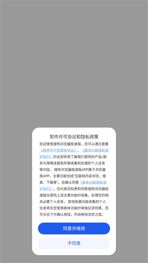 搜狗浏览器