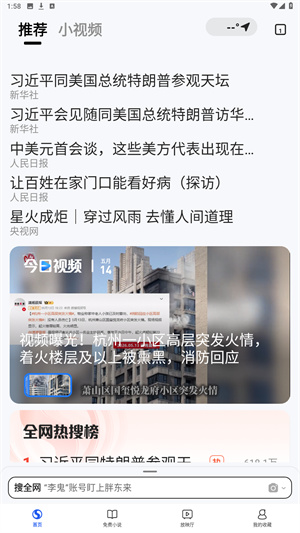 搜狗浏览器