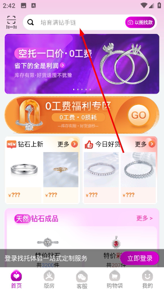 找托