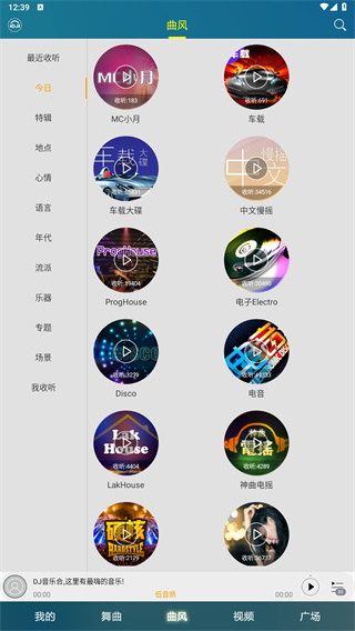 DJ音乐盒