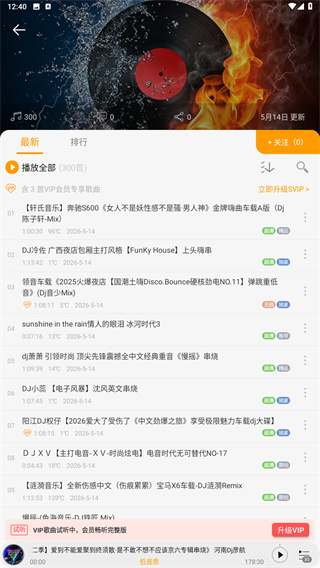 DJ音乐盒