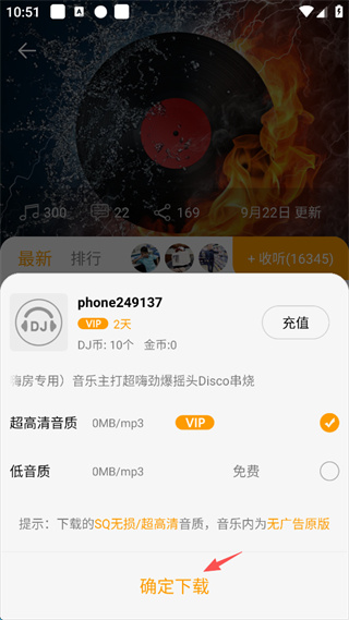 DJ音乐盒