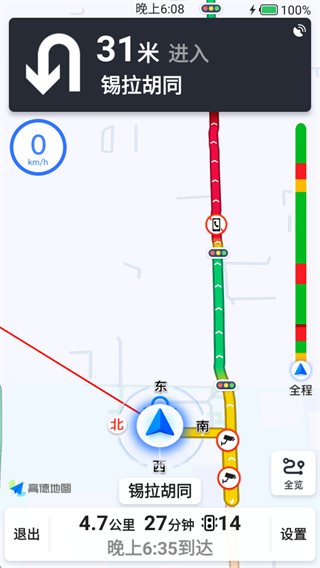 充电圈App