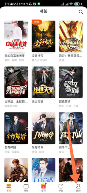 点众小说官方