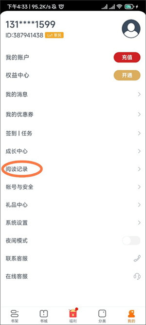 点众小说官方