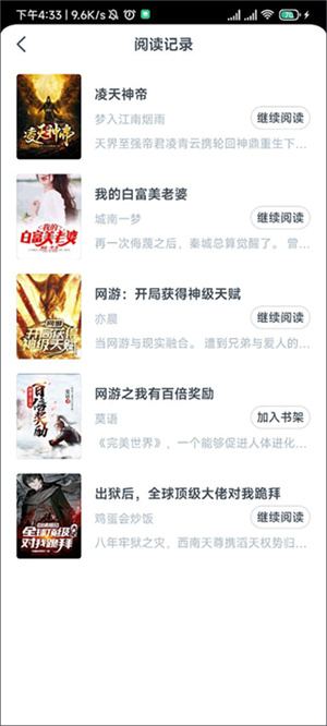 点众小说官方