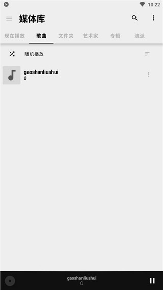 BlackPlayer EX