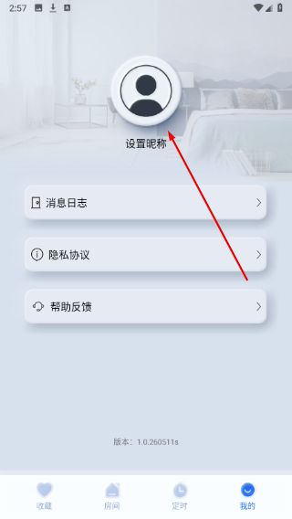 智享之家