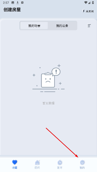 智享之家