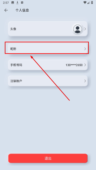 智享之家