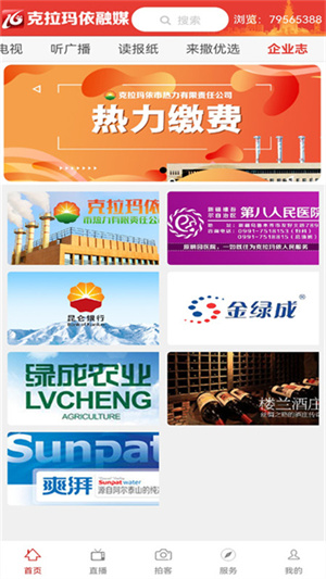 克拉玛依融媒官方