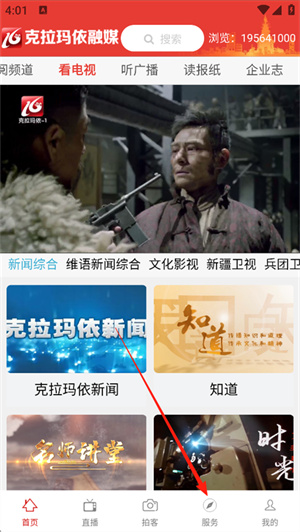 克拉玛依融媒官方