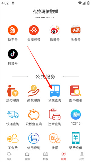 克拉玛依融媒官方