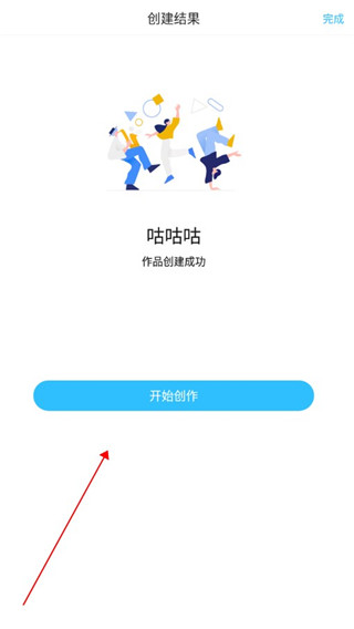 息壤助手App