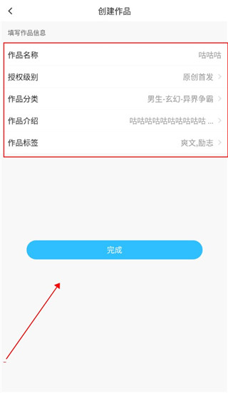 息壤助手App