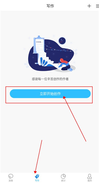 息壤助手App