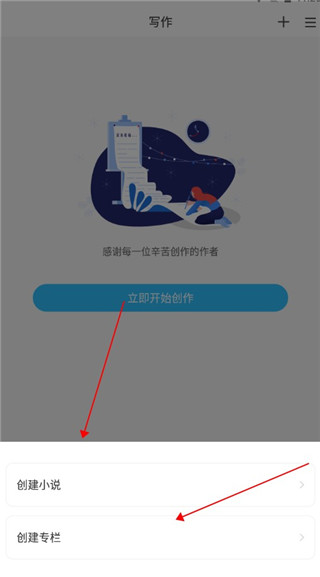 息壤助手App