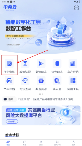 中典云
