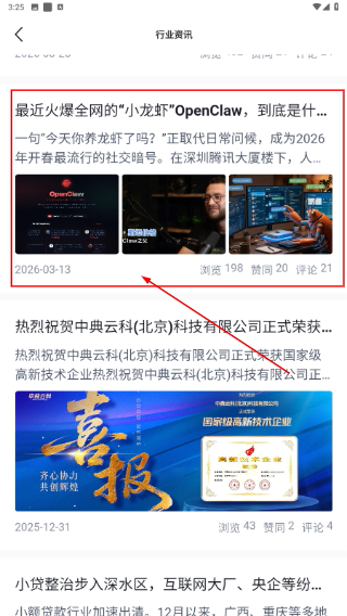 中典云