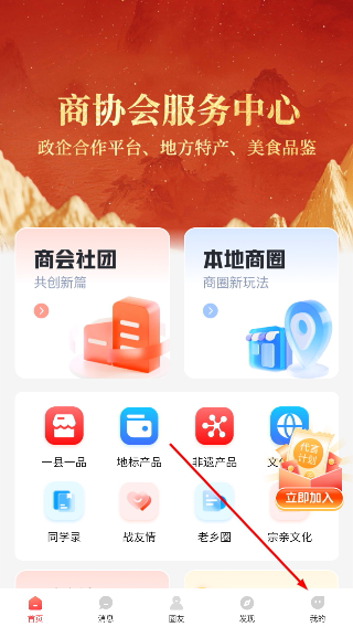 都肆商圈