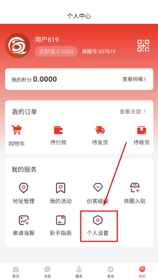 都肆商圈
